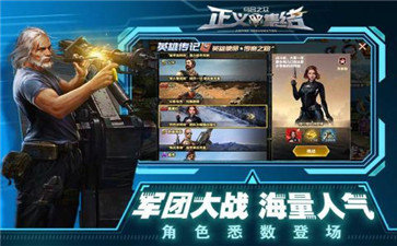 乌合之众正义集结APP