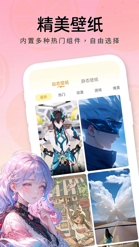 布橘小组件正版