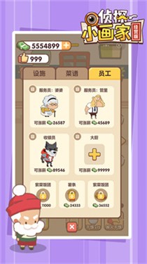 侦探小画家破解版无限体力免广告