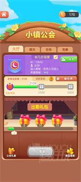 最佳镇长小镇公会