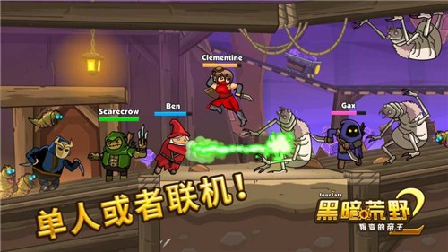 黑暗荒野2无敌版