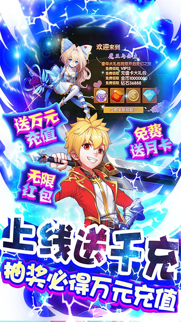 魔王与公主安卓安装包