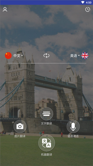 小尾巴翻译官下载
