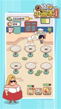 侦探小画家经营版真实截图