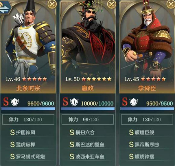 文明与征服阵容配置