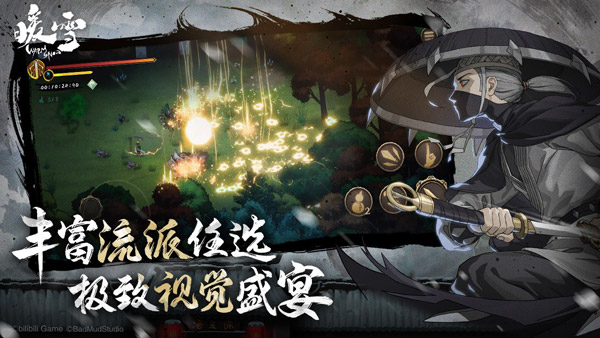 暖雪破解版永久免费内购游戏