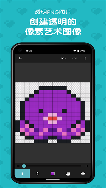 拼豆图纸八位元画家