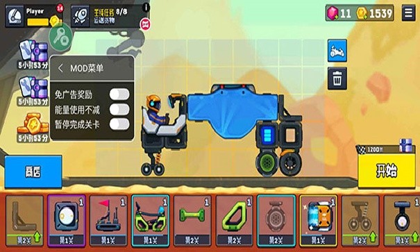 Rovercraft2老版本