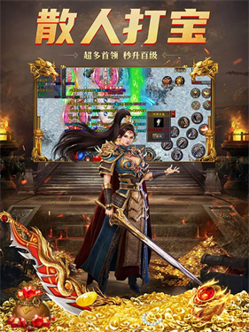 攻速冰雪传奇三端互通