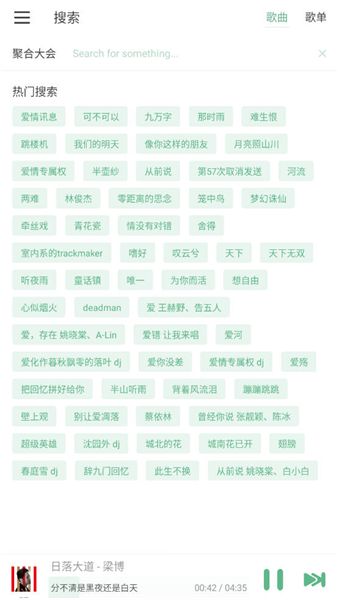 洛雪音乐魔改版