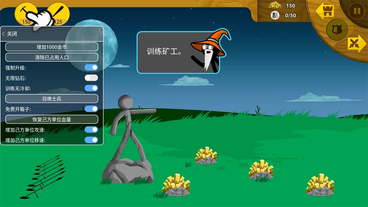 火柴人战争fm魔改版