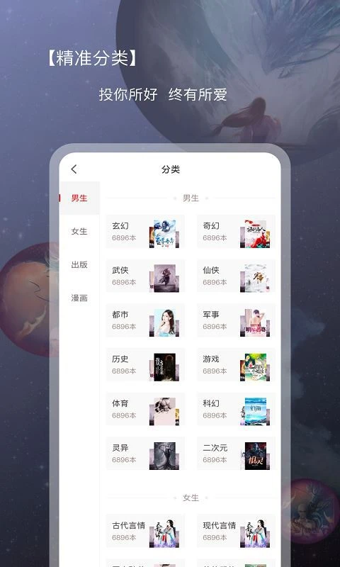 新免小说阅读器下载官网