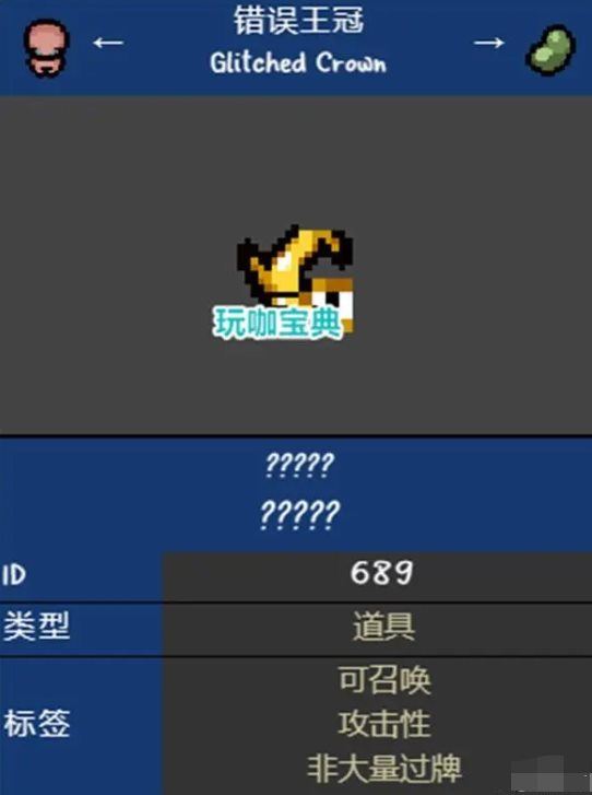 以撒的结合安卓版