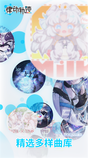 律动轨迹rizline港台服老版本下载