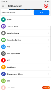 iOSLauncher18下载v1.14