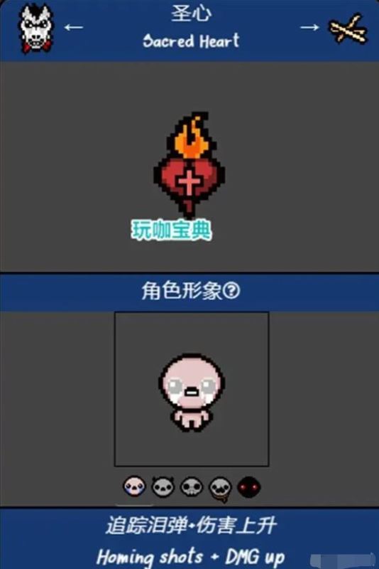 以撒的结合安卓版