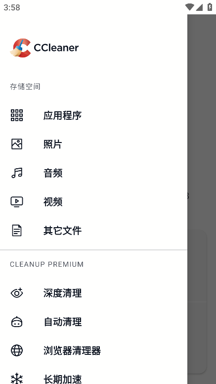 ccleaner专业版手机版