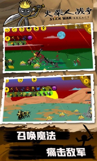 火柴人战争fm魔改版