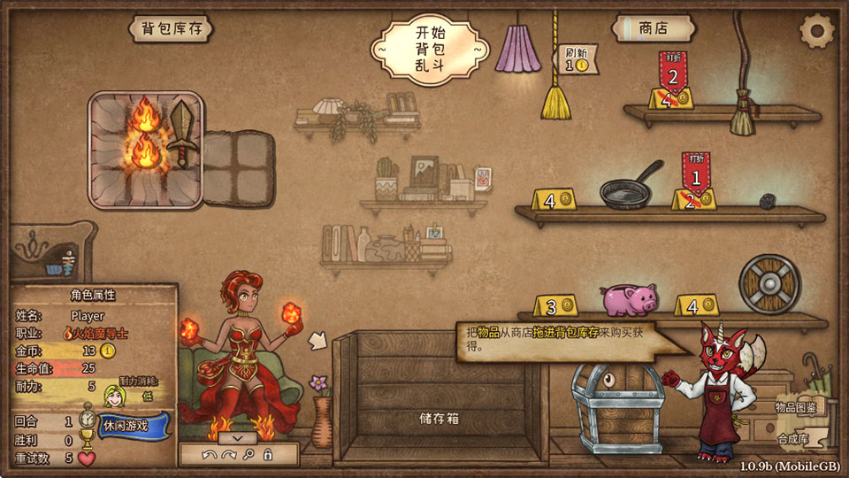 背包乱斗安卓版