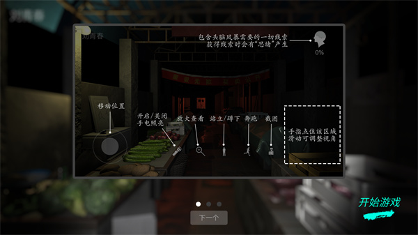 孙美琪疑案金牙宗大宝