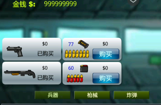 闪客快打3手机版