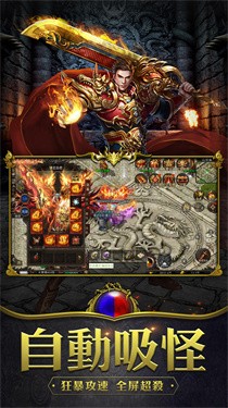 传奇至尊攻速版官网