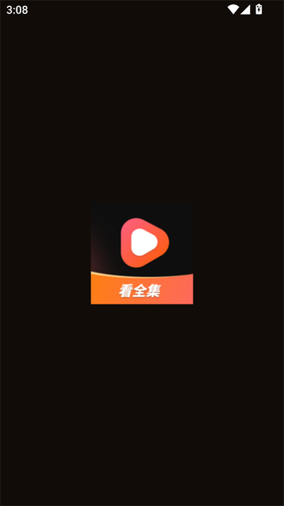 剧量之家app
