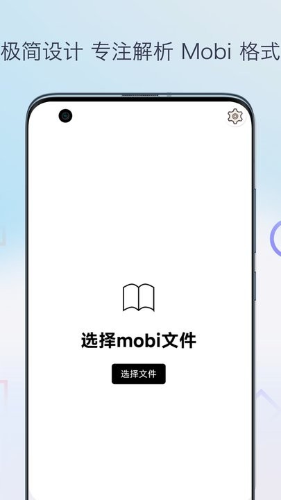 Mobi阅读器app