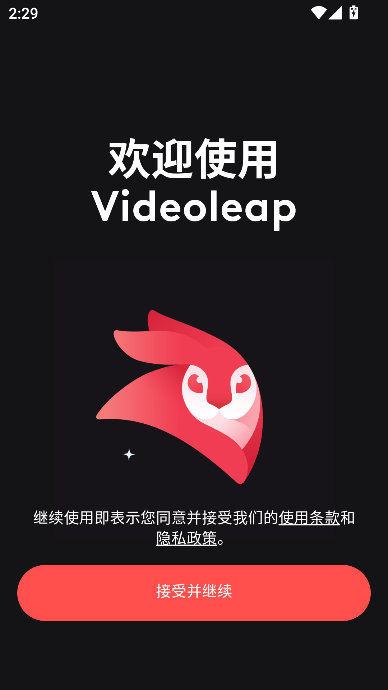 Videoleap安卓版