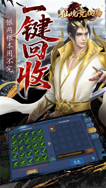 仙境竞技场(0.05折爆爽江湖)