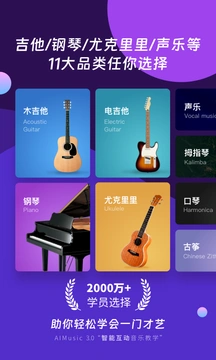 ai音乐学园app下载