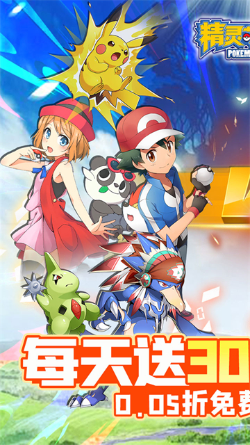 精灵萌宝贝(0.05折萌宠免费版)