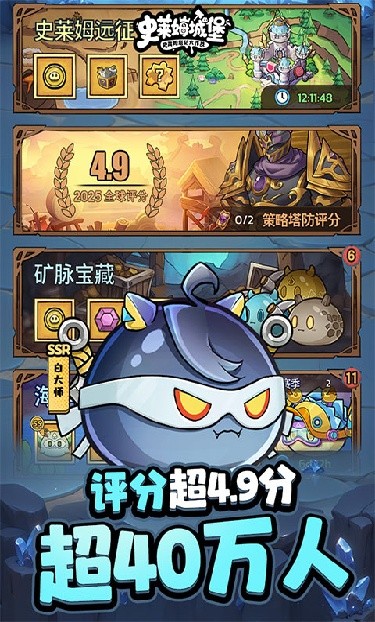 史莱姆城堡内置菜单