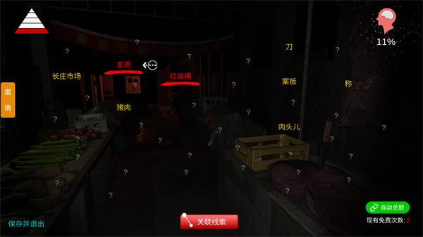 孙美琪疑案金牙宗大宝