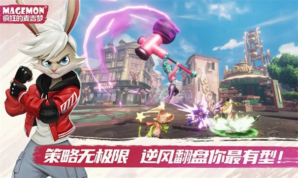 疯狂的麦吉梦最新版