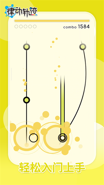 律动轨迹rizline港台服老版本下载