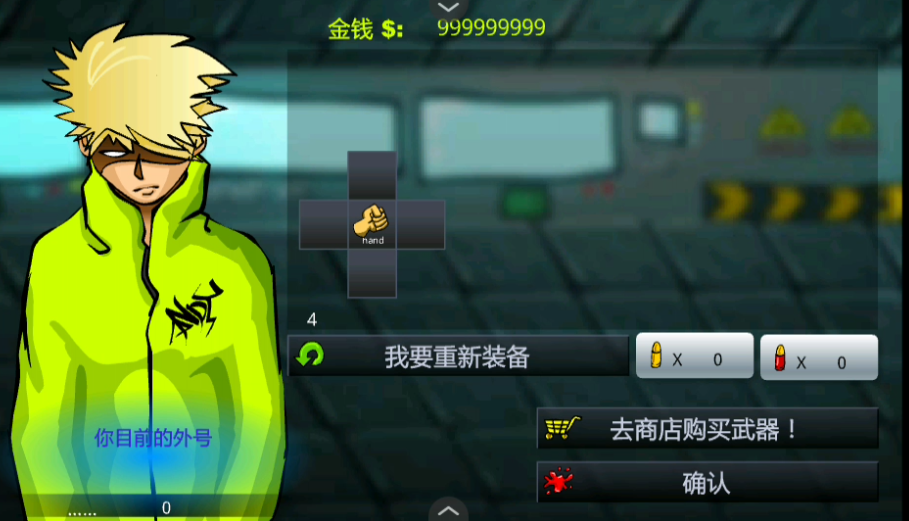 闪客快打3手机版