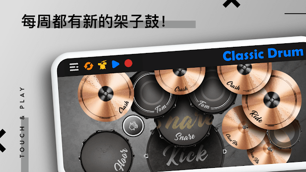 classicdrum汉化版