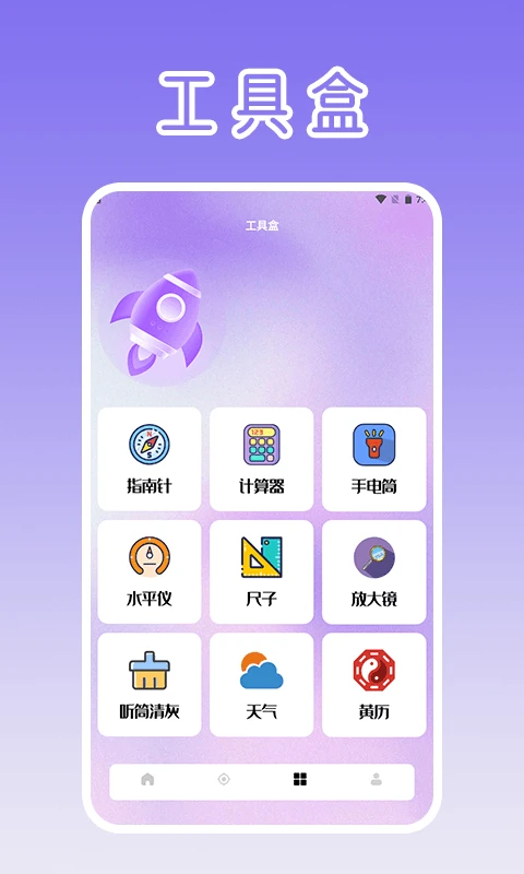 手机游戏准星辅助器app下载安装