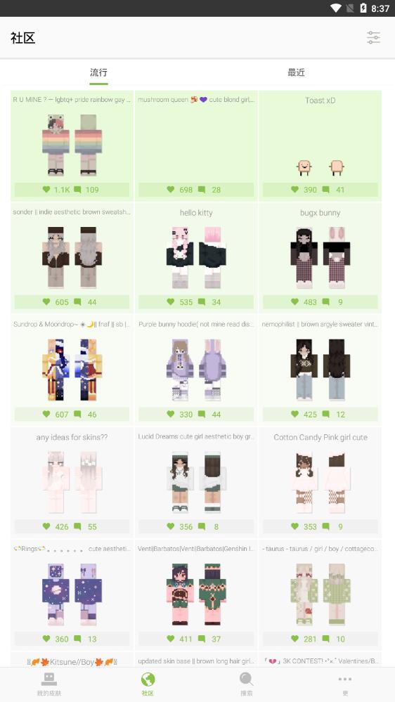 我的世界皮肤编辑器skinseed