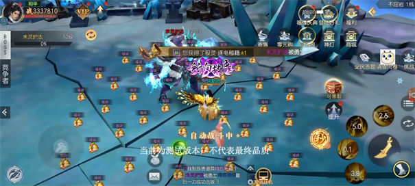 破天世界战斗奖励