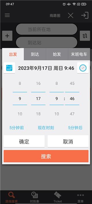 乘换案内中文版