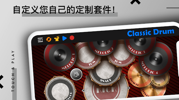 classicdrum汉化版