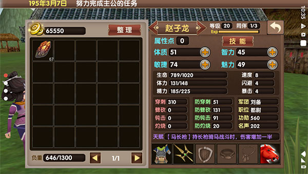 三国大时代5飞龙在天