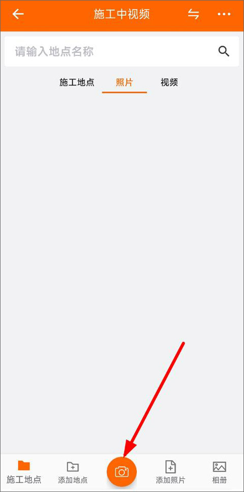 工程水印相机app