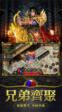 传奇至尊攻速版官网