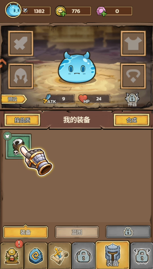 史莱姆城堡内置菜单