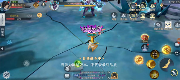 破天世界对战场景