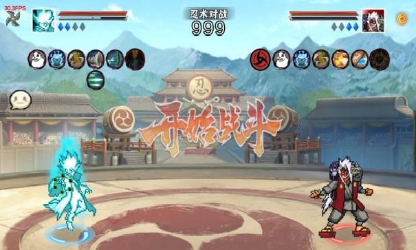 像素火影次世代创立斑