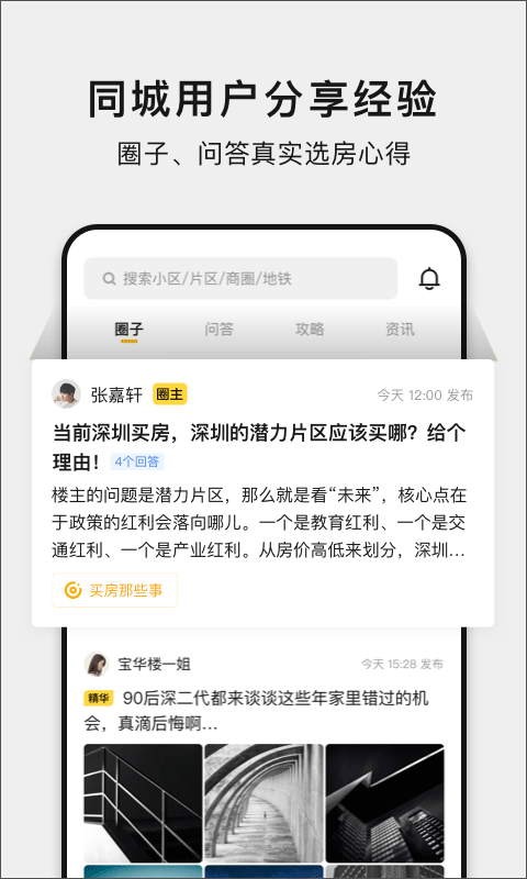 小鹿选房官网